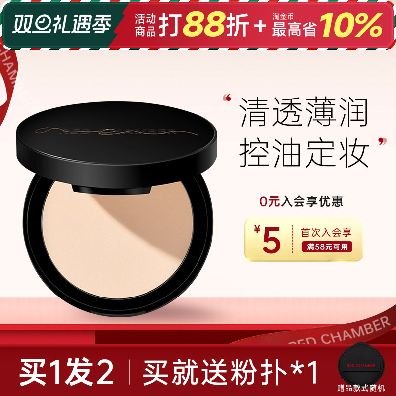 RC朱栈皮革粉饼0粉感磨皮持妆