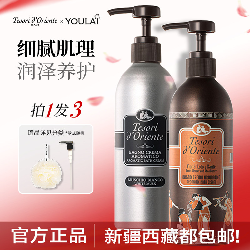 东方宝石沐浴露持久留香官方旗舰店正品沐浴液香水身体乳香氛男女