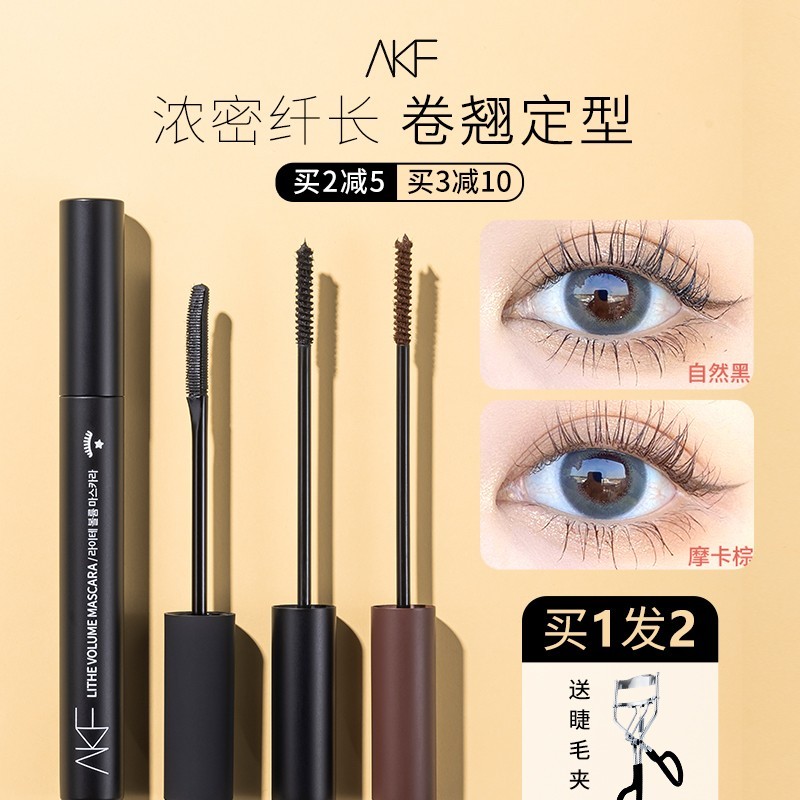 公主请下单~AKF睫毛膏打底防水