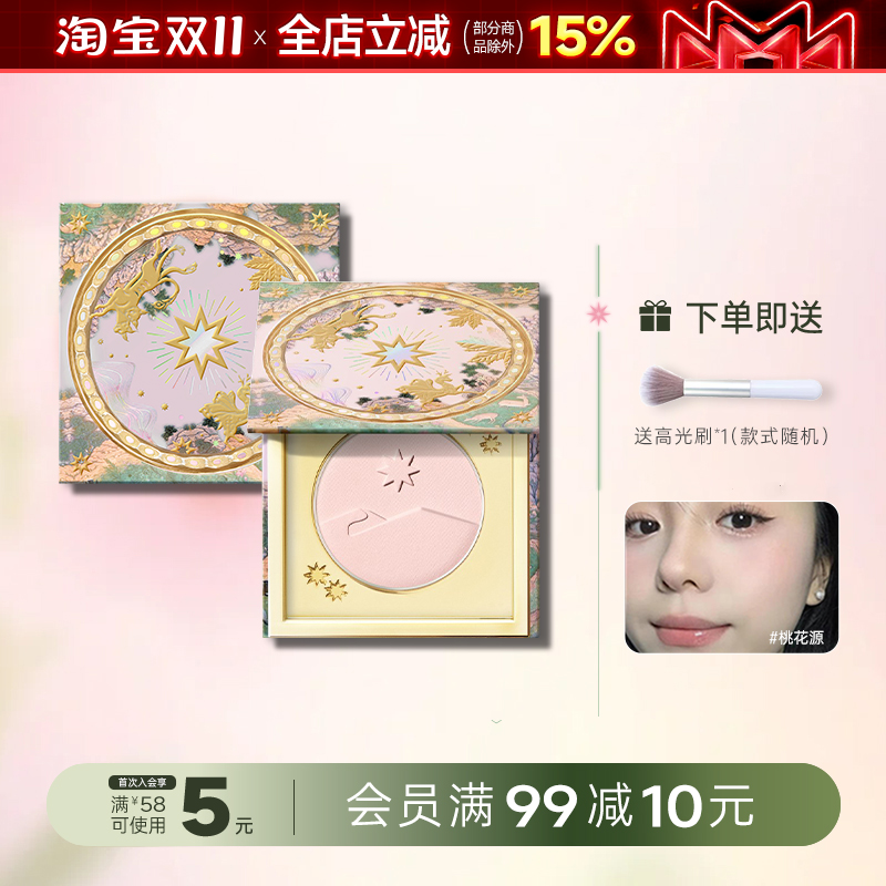 Girlcult哑光膨胀山海高光桃花源