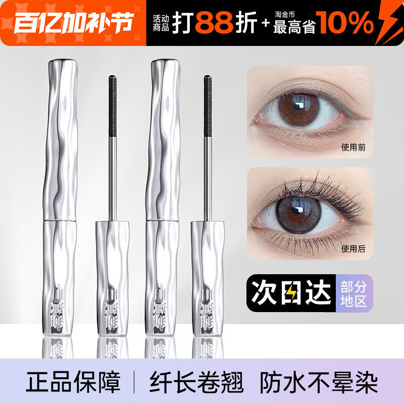 三资堂睫毛膏钢管打底定型膏防水纤长卷翘不晕染女官方旗舰店正品