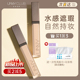 unny遮瑕液遮暇膏遮盖痘痘斑点印笔棒悠宜推荐 脸部官方旗舰店平价