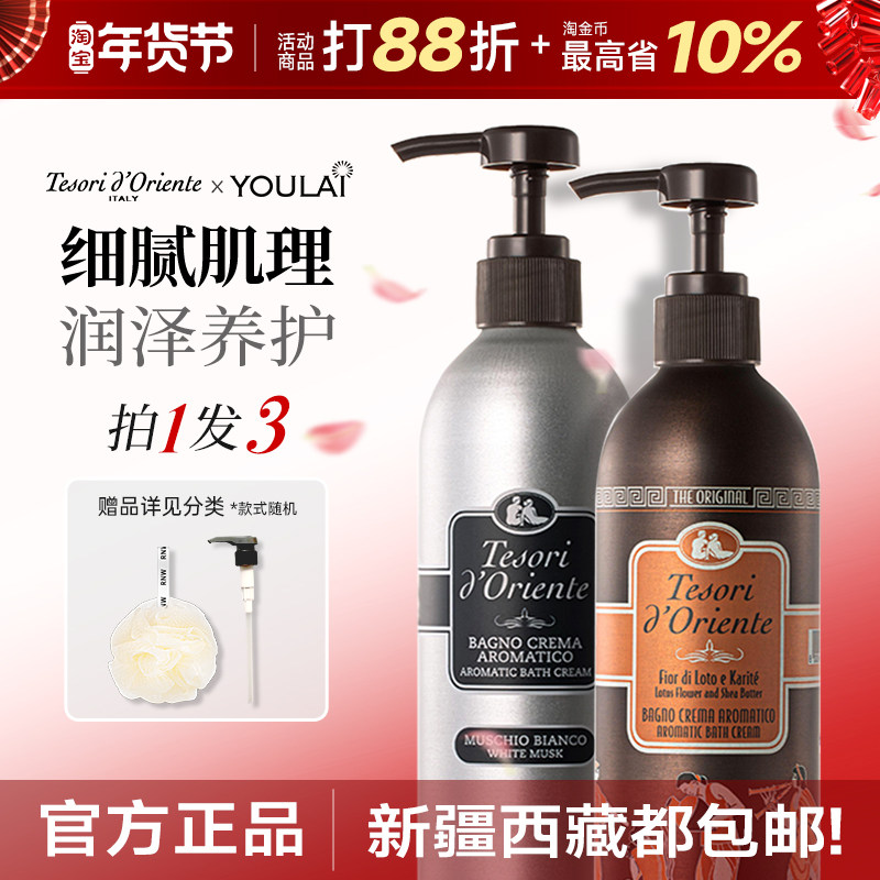 东方宝石沐浴露持久留香官方旗舰店正品沐浴液香水身体乳香氛男女,洗护清洁剂/卫生巾/纸/香薰,沐浴露,淘宝优惠券,粉丝福利购,淘宝优惠卷