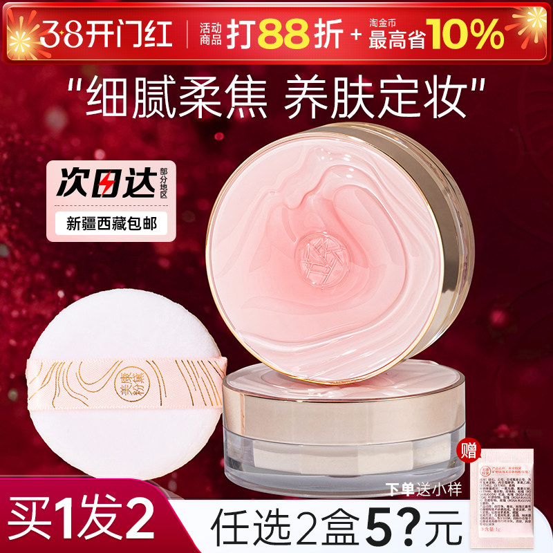 美康粉黛散粉控油持久定妆防水透明油皮干皮新老款蜜粉饼官方正品