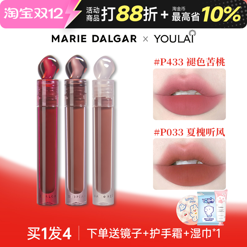 玛丽黛佳唇釉口红雾面