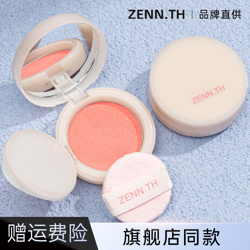 ZENN.TH气垫腮红散粉提亮学生女