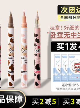 花洛莉亚眼线笔卧蚕防水持久不晕染下至卧蚕白色胶笔膏官方旗舰女