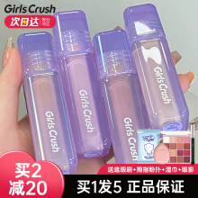 girlscrush遮瑕液提亮遮暇膏笔盘遮盖斑点脸部黑眼圈女girlscursh