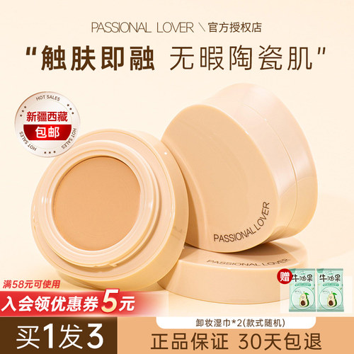 公主请下单~PL粉底膏持久不脱妆