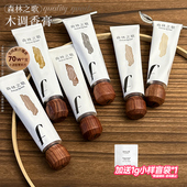 森林之歌香膏偏爱屋久杉固体女士持久留香水高级木调香男七夕礼物