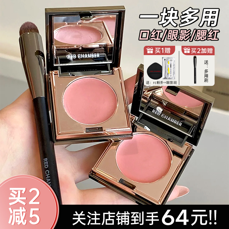 RC朱栈多用膏初美乐葵腮红眼影