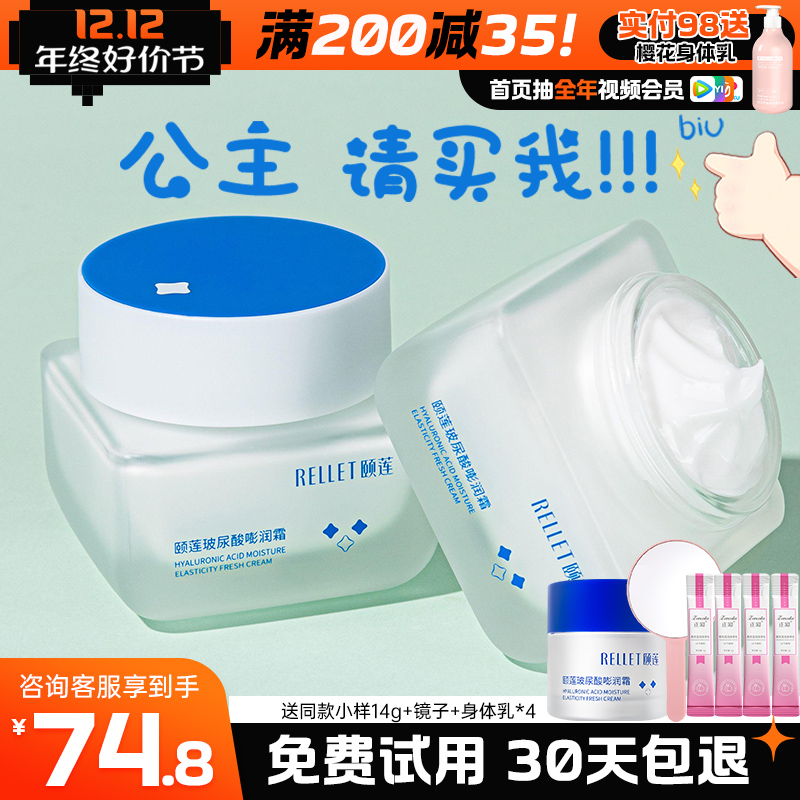颐莲嘭嘭霜补水保湿面霜乳液官方旗舰店正品混干油皮男女护肤秋冬