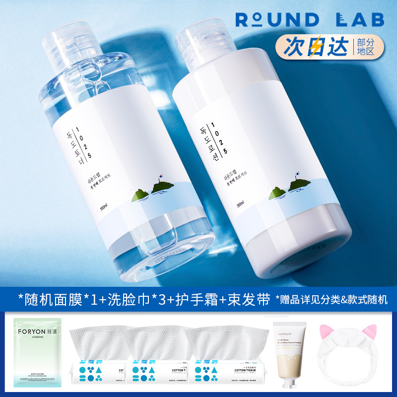 韩国独岛水乳控油套装正品补水保湿女干皮油皮护肤品官方旗舰店