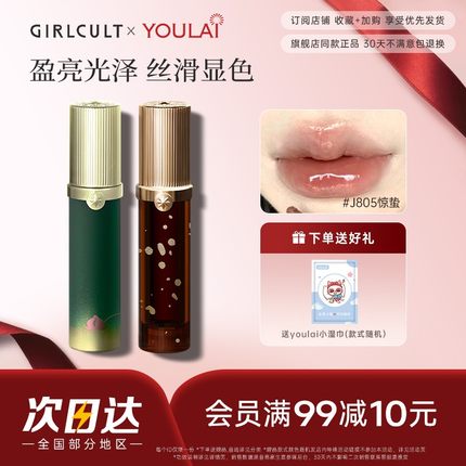 girlcult口红唇釉镜面水光唇蜜唇霜枸奇桃金娘女惊蛰牛皮纸不沾杯