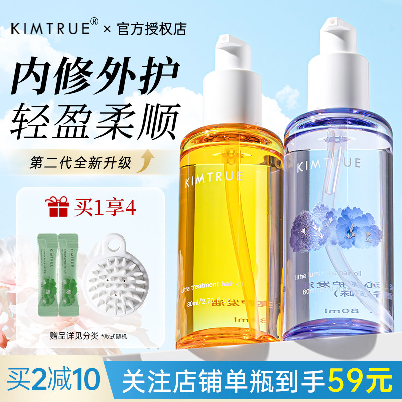 且初护发精油洗护正品官方旗舰店花香发油精华头发滋润留香品牌女