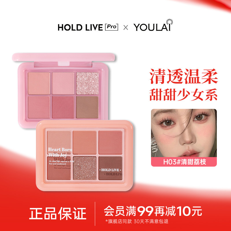 HOLDLIVE高光腮红修容眼影盘图片