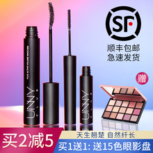 UNNY睫毛膏女防水纤长卷翘细刷头极细不晕染不脱妆眼线笔官方旗舰