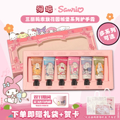 润培三丽鸥护手霜礼盒女官方滋润保湿 补水伴手礼送生日礼物