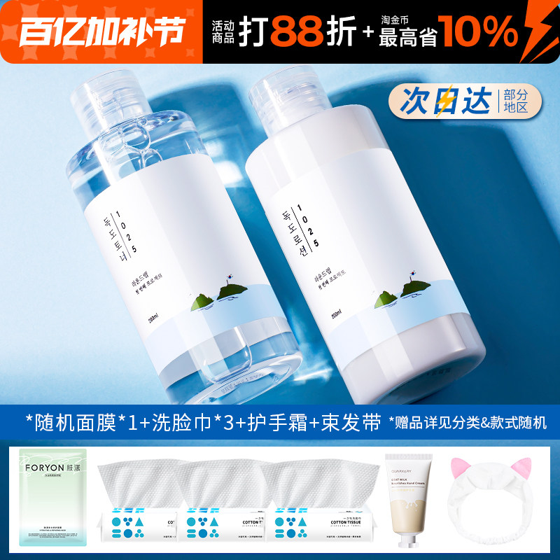 韩国独岛水乳控油套装正品补水保湿女干皮油皮护肤品官方旗舰店