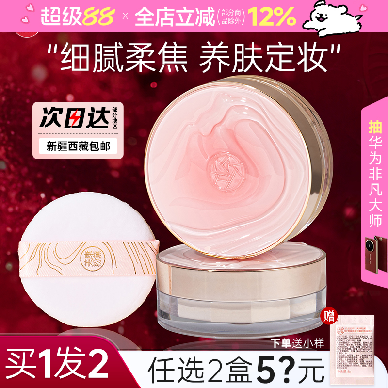 美康粉黛散粉持久控油不脱妆定妆