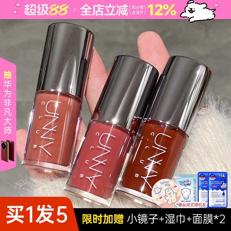 unny唇部精华保湿滋润不沾杯有色