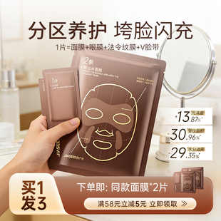 徐艺洋同款！绝色面膜补水保湿贴片式分区护理男女士专用官方正品