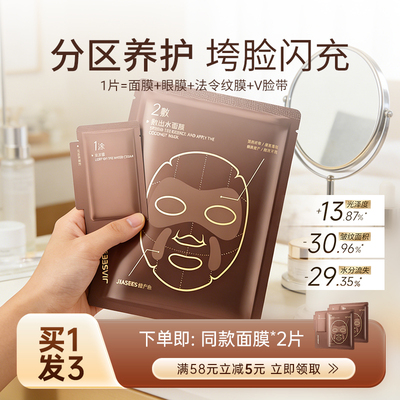 徐艺洋同款面膜补水保湿