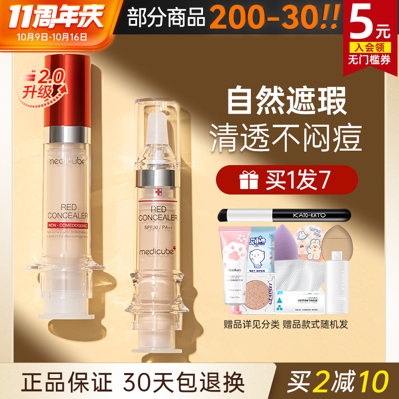 乐得遮瑕液遮暇膏笔正品旗舰店乐德针管女遮盖斑点痘印黑眼圈泪沟