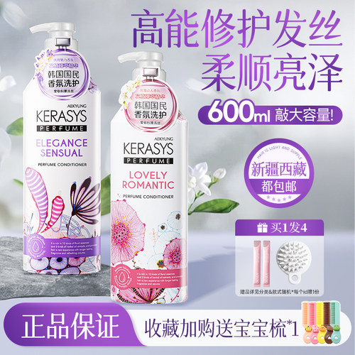 爱敬韩国进口香水干枯护发素