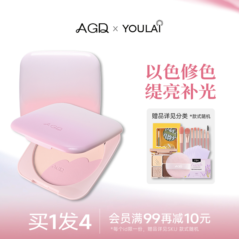 AGD防水防汗干湿两用蜜散粉持久