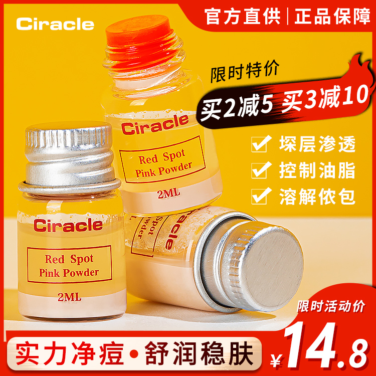 水杨酸小粉瓶修复粉刺去痘坑闭口