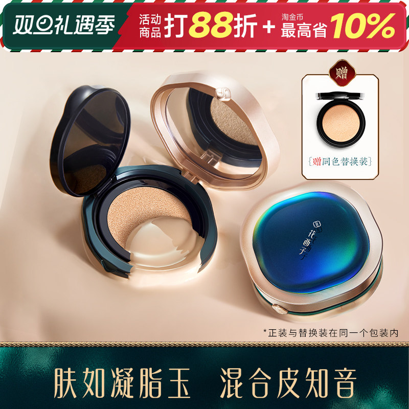 花西子玉养气垫混油皮遮瑕持久不脱妆带bb粉底液替换装女正品