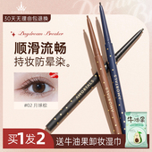 尔木萄眼线胶笔眼线笔液笔防水不晕染眉笔下至持妆卧蚕提亮极细女