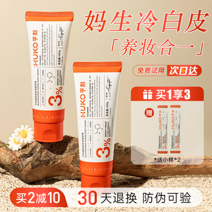 滋润全身身体乳夏季 乎刻身体素颜霜自然提亮懒人霜补水保湿 男女士