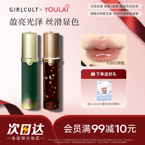 Girlcult淘金娘唇釉现货速发!