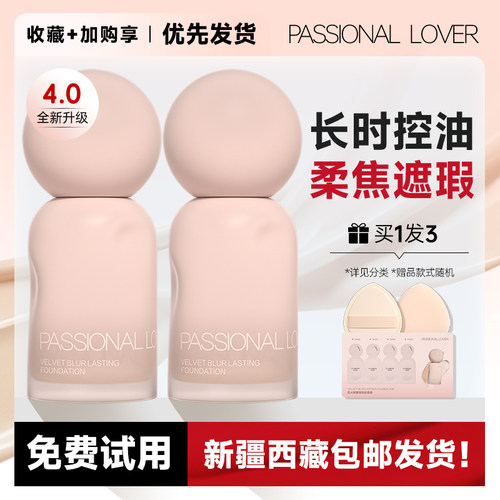 pl蹭不掉粉底液控油遮瑕保湿油皮