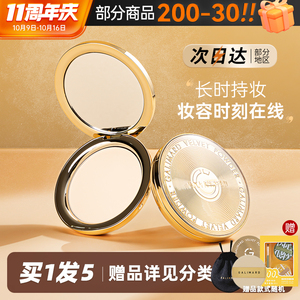 嘉利玛金币粉饼定妆散粉控油蜜粉持久防水不脱定妆粉混干油皮遮瑕