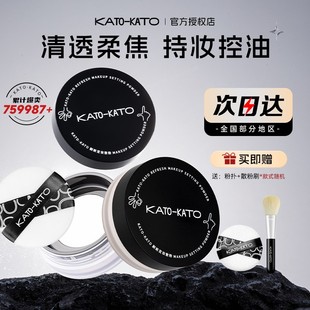 KATO散粉定妝粉控油持久不脫妝卡koto蜜粉餅干皮女官方旗艦店正品