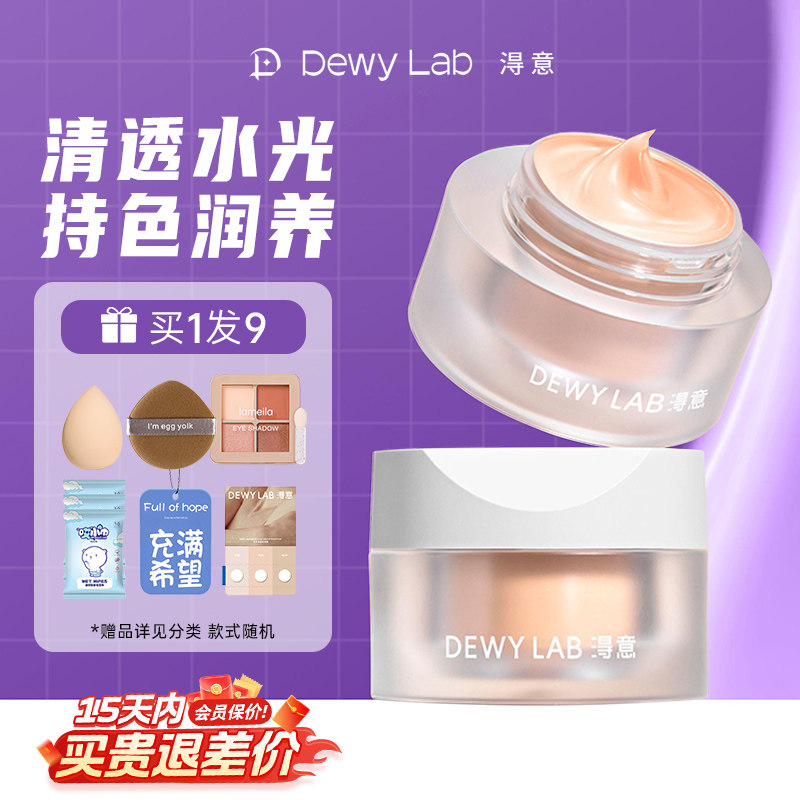 淂意粉霜正品得意粉底液女bb霜奶油肌遮瑕保湿持久控油干混油皮男,彩妆/香水/美妆工具,粉底液/膏,淘宝优惠券,粉丝福利购,淘宝优惠卷