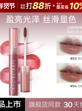 荔萌唇釉唇蜜口红唇冻巧克力镜面不掉色不沾杯女正品leemember1