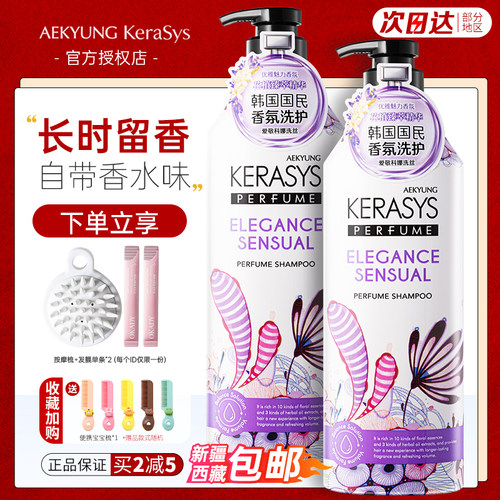 干枯爱敬护发素韩国进口香水