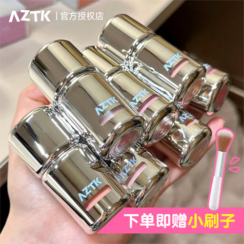 入会立-3！AZTK液体腮红修容提亮