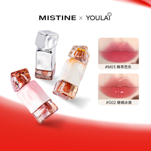 mistine唇釉镜面水光现货速发