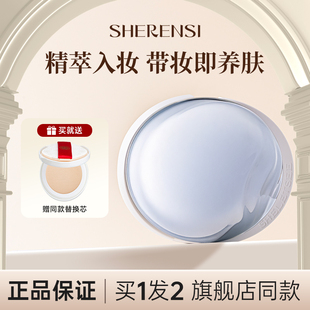 诗兰仕小贝壳养肤气垫干敏油敏痘肌保湿 光泽遮瑕持久不易脱妆粉底