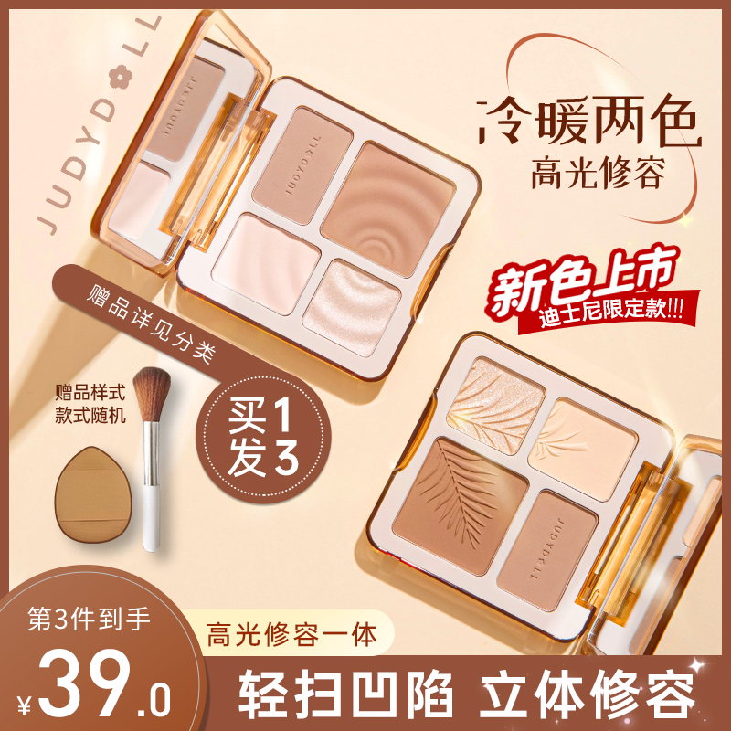 juduo橘朵修容高光综合一体盘双色哑光提亮立体阴影鼻影腮红粉饼