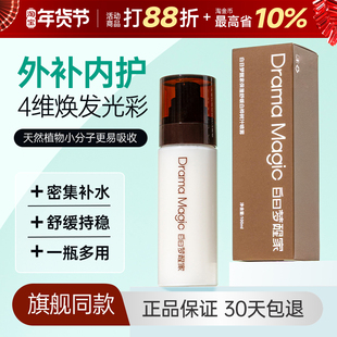 白日梦醒家贴贴面霜喷雾补水保湿舒缓滋润妆前隔离旗舰店官方正品