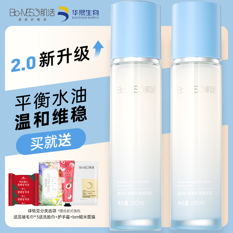 华熙生物小蓝棒精华液玻尿酸