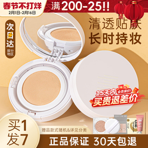 得意气垫旗舰店淂意粉底液bb霜奶油肌遮瑕保湿持久控油干混油皮女