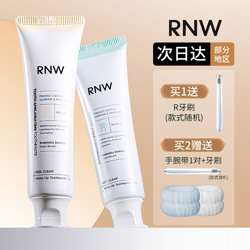 rnw牙膏清洁如薇小苏打