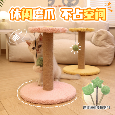 猫爬架小户型家用不占地不掉屑猫抓板一体小花剑麻柱麻绳玩具用品